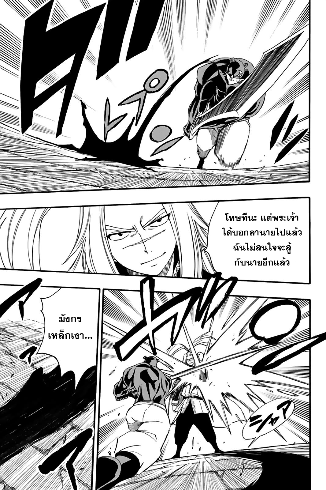Fairy-Tail-100-Years-Quest-116-13.jpg